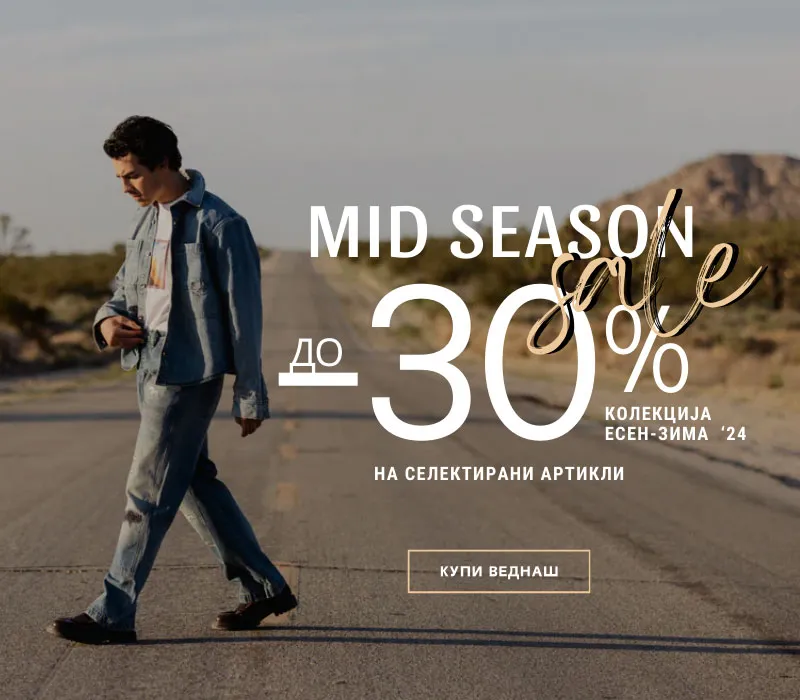 Mid Season Sale